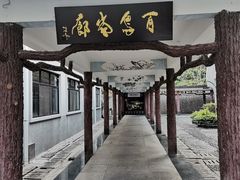 -广东温泉宾馆