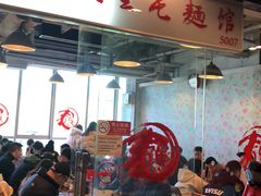 -文三里屯面馆(三里屯店)