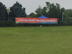 -新江湾城公园