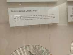 -中国扇博物馆