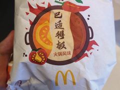 -麦当劳(国贸店)