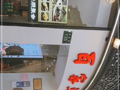 -百家鲜·杭帮菜