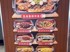 -鱼酷活鱼烤鱼(沈阳大悦城店)