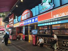 -渔香岛美蛙鱼头火锅(威清路店)