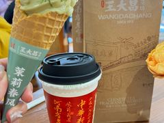 -王大昌茶庄(鼓楼街店)