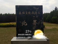 -秦始皇帝陵博物院-丽山园