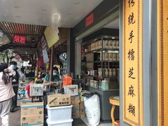 -芝麻糊世家(西华店)