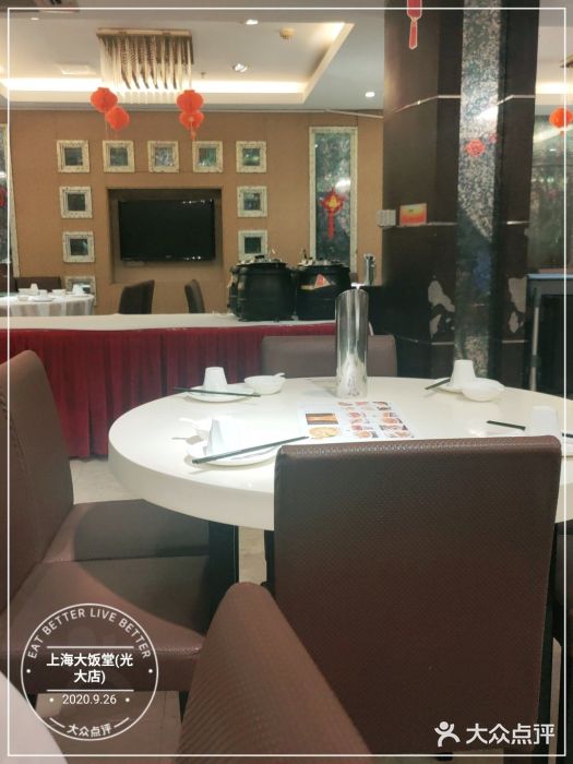 上海大饭堂(光大店)图片