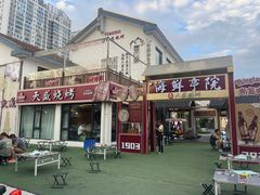 -天盛海鲜烧烤城·特色烤海鲜(开发区店)