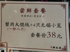 -熙盛源(永乐路店)