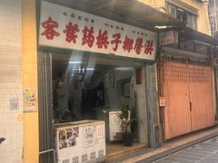 -洪馨椰子