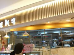 -BreadTalk面包新语·烘焙蛋糕(高德置地春广场店)