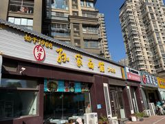 -孙家面馆(绿地世纪城店)