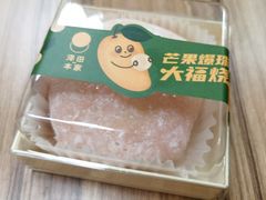 -泽田本家·铜锣烧(TX淮海店)