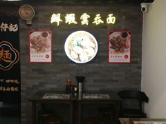 -琛仔记云吞面(紫金店)
