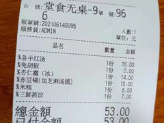 -吴家馄饨