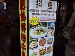 -抖鱼-抖音酸菜鱼(惠福东路店)