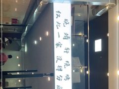 门面-晓靖轩烧烤(沙河风情店)