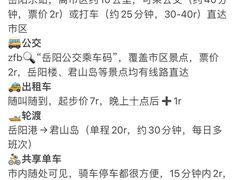 -巴陵广场