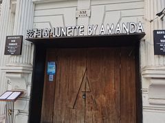 门面-弦月窗LUNETTE BY AMANDA(复兴路店)