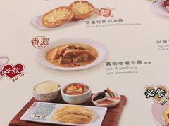 -翠华(澳门银河店)
