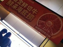 -海底捞火锅(正大乐城店)