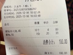 -闫家驴肉老店(华电一校店)