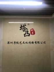 -V一刺青·纹身   穿孔    清洗