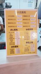 菜单-鲍海兵
