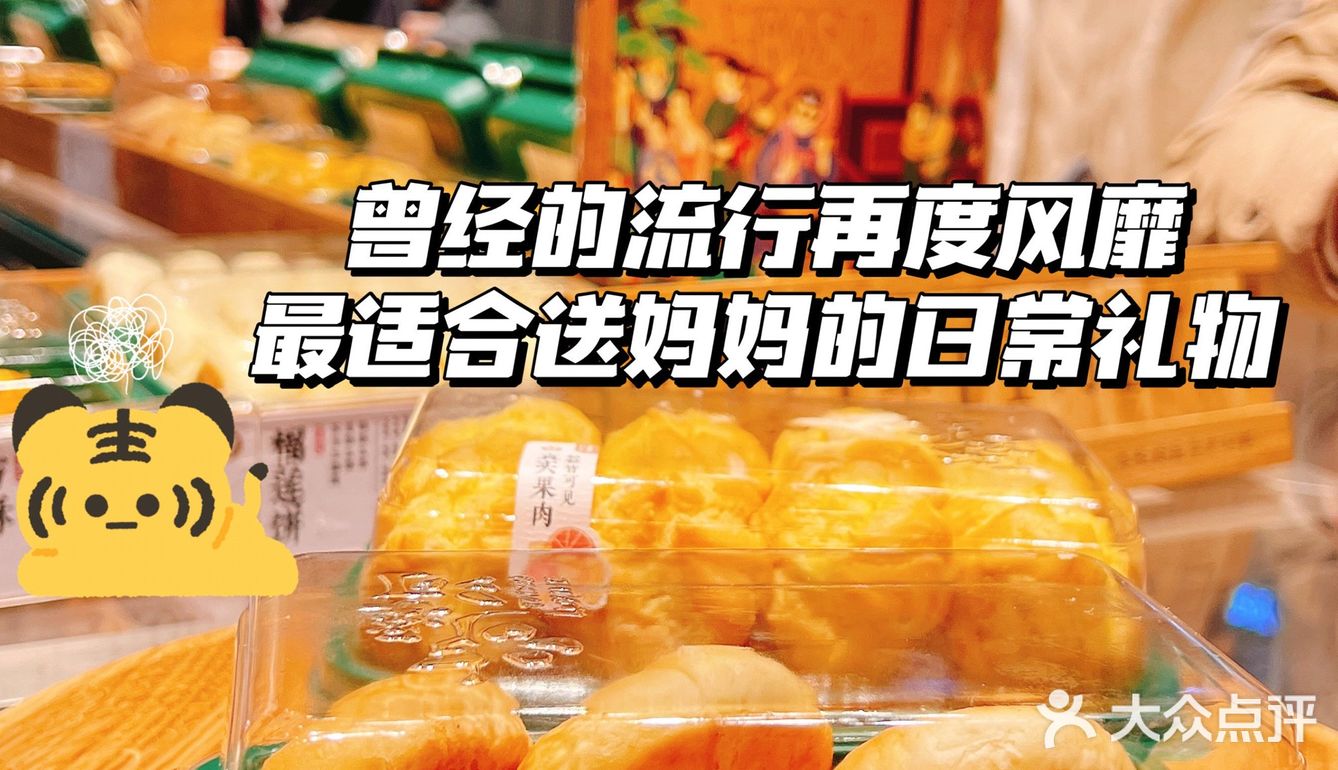 曾经的流行再度风靡 最适合送妈妈的日常礼物
