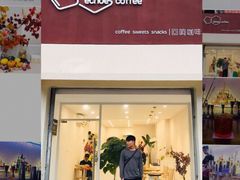 门面-echoes coffee回响咖啡(红山店)