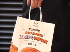 -1-7Bread(深业上城店)