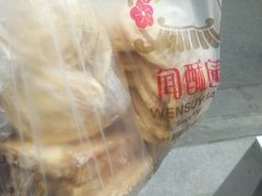 -闻酥园(大慈寺店)