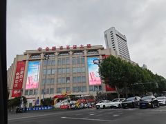 -合肥百货大楼