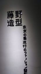 -藤野造型·专业烫染店