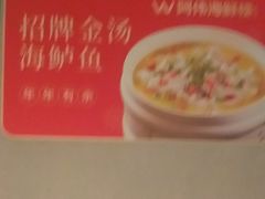 -阿伟海鲜楼·福建菜(延寿店)