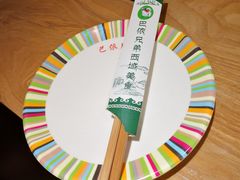 -巴依兄弟西域美食(机场店)
