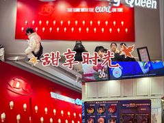 -DQ·蛋糕·冰淇淋(徐东销品茂店)