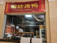 -四方阁酒楼(圣灯店)