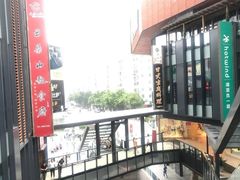 -江燕路万科里