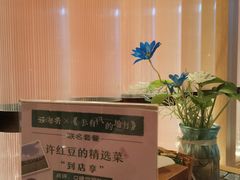 -云海肴云南菜(浦江欢乐颂店)