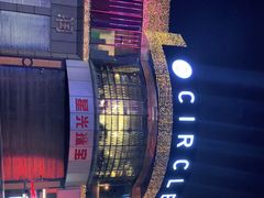 -CIRCLE·酒吧(第一国际店)