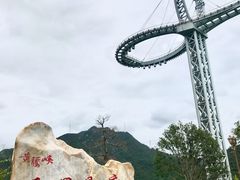 -黄腾峡天门悬廊