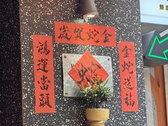 -泰盏鬼·颓废冬阴(陈家祠扬韬店)