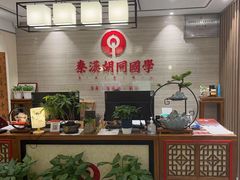 -秦汉胡同国学书院(梅川分馆)