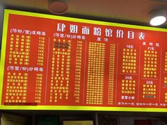 -肆姐面粉馆(坡子街店)