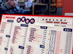 -串妹花式冰粉(乐山总店)