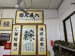 -鼎香皇高佬苏裹蒸粽