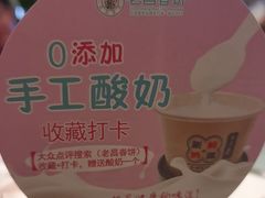 -老昌春饼(西民主路总店)