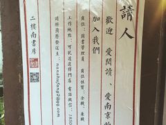 -二楼南书房